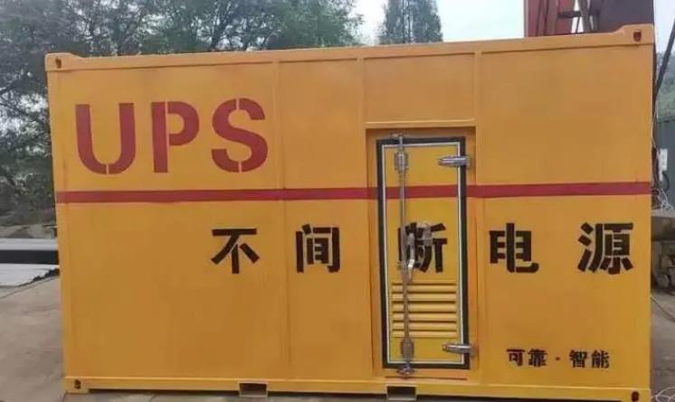 岫岩UPS电源（Uninterruptible Power Supply）的作用？